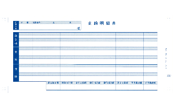 OBC 6001 支給明細書 1000枚 給与奉行専用