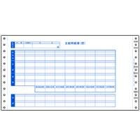 OBC 6035 袋とじ支給明細書 内訳項目付 300枚 給与奉行専用