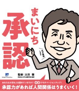 日めくりカレンダー まいにち承認【Bタイプ】