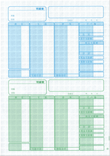 SR291 給与賞与明細書用封筒 | ソリマチ給料王サプライ | 給与明細.com