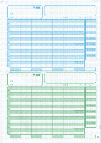 SR2311対応 給与・賞与明細書 給与明細ドットコムオリジナル 100枚 SHR2311