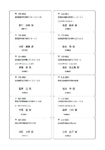 ソリマチ SR290 宛名タックシール 12面 200枚