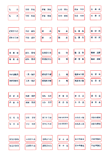 ソリマチ SR501 元帳用インデックスラベル(赤) 20枚