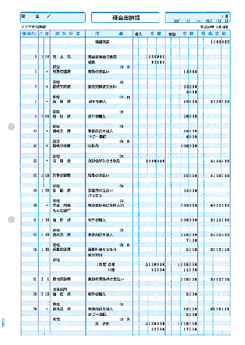 ソリマチ SR1301 出納帳 500枚