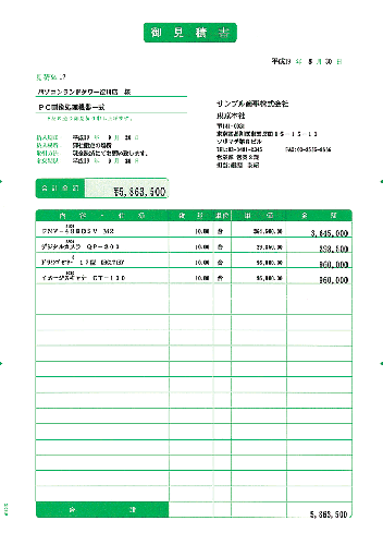 ソリマチ SR310 見積書 500枚