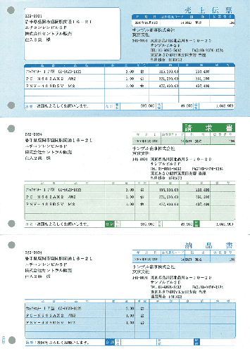 ソリマチ SR320 売上伝票（売上伝票・請求書・納品書）500枚