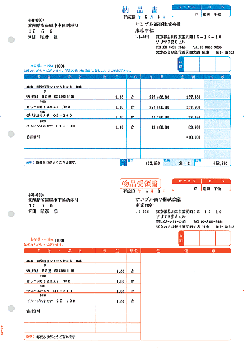 ソリマチ SR332 納品書Ｃ（納品書・物品受領書）500枚