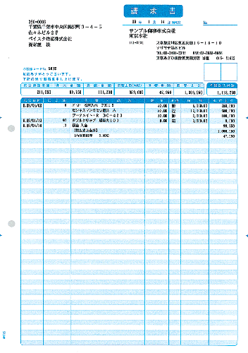 ソリマチ SR340 明細請求書 500枚 販売王専用