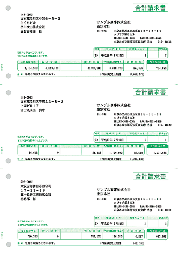 ソリマチ SR341 合計請求書 500枚