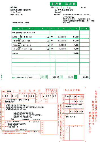 ソリマチ SR360 納品書・払込取扱票Ａ 500枚