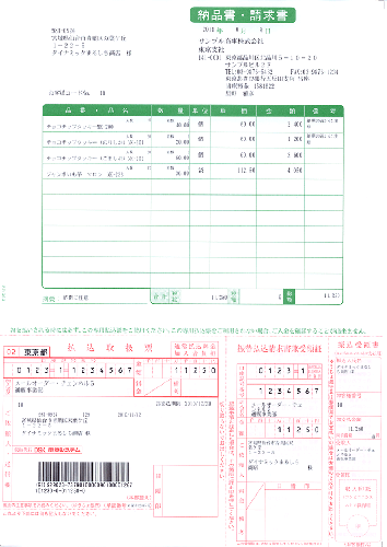 ソリマチ SR363 納品書・払込取扱票・コンビニ収納 500枚