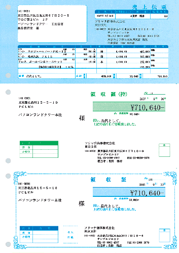 ソリマチ SR370 領収証（売上伝票・領収証控・領収証）500枚