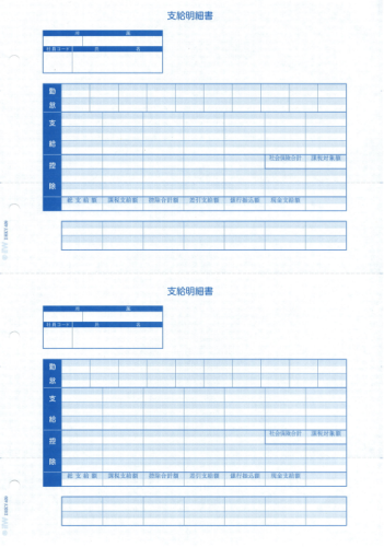 KY-409対応 支給明細書 給与明細ドットコムオリジナル 500枚 DHKY-409