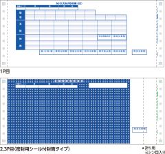 応研 KY-402 支給明細書 3P封筒式 500枚 給与大臣専用