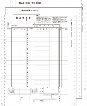 応研 KY-331 振込依頼書（3P）連続 250枚