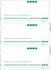 HB-013 応研 販売大臣 請求書（合計式/3面）1000枚