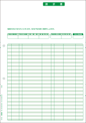 HB-014 応研 販売大臣 請求書（明細式）1000枚