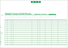 HB-034 応研 販売大臣 請求書（明細式）1000枚