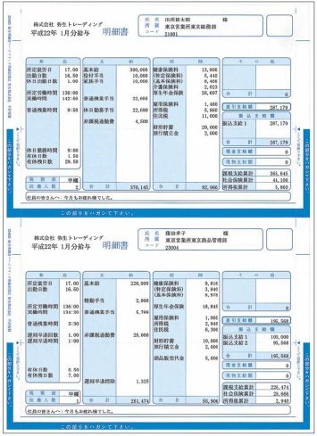 弥生 334005 給与明細書ページプリンタ用紙封筒式 250枚