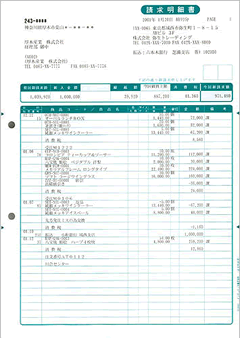 弥生 332003 請求明細書 単票 1000枚 弥生販売専用