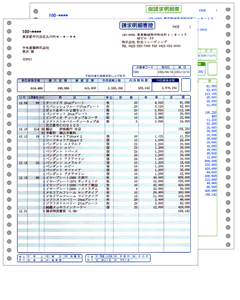 弥生 334204 請求明細書 連続用紙 500枚 弥生販売専用 ｜ 給与明細 .com