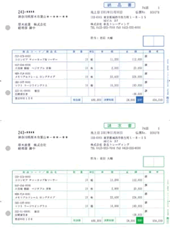 弥生 334401 納品書 単票用紙 1000枚 弥生販売専用