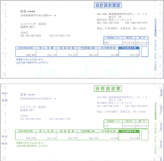 弥生 334205 合計請求書 連続用紙 1000枚 弥生販売専用