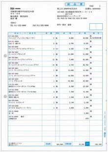 弥生 334501 納品書 単票用紙 1000枚