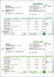 弥生 334411 請求書 単票用紙 1000枚 弥生販売専用