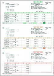 弥生 334302 請求書 単票用紙 500枚