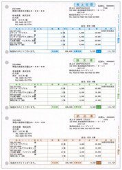 弥生 334601 売上伝票 単票 500枚 弥生販売サプライ