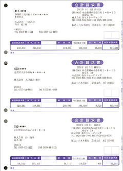 弥生 332005 合計請求書 単票用紙 1000枚