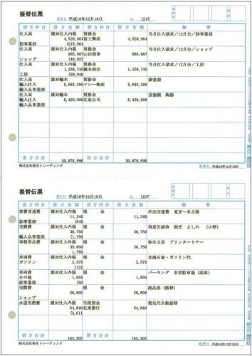 弥生 334004 仕訳伝票3行明細 単票 1000枚