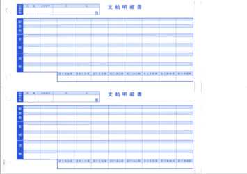 OBC6101対応 A4支給明細書 給与明細ドットコムオリジナル 1000枚 BH6101