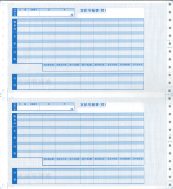 6016 密封式支給明細書 - 奉行サプライ激安通販 | 給与明細.com