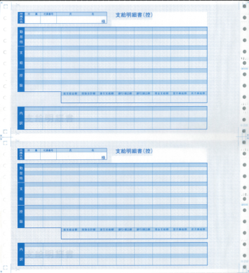 OBC6035対応 袋とじ支給明細書（内訳）給与明細ドットコムオリジナル 300枚 BH6035