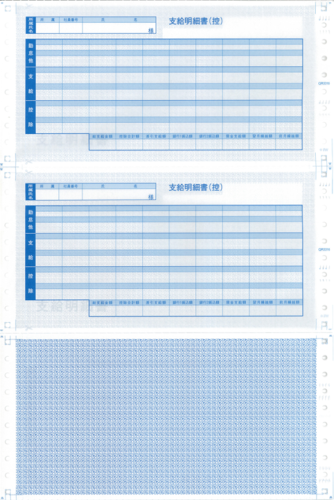 OBC6016対応 密封式支給明細書 給与明細ドットコムオリジナル 300枚 BH6016