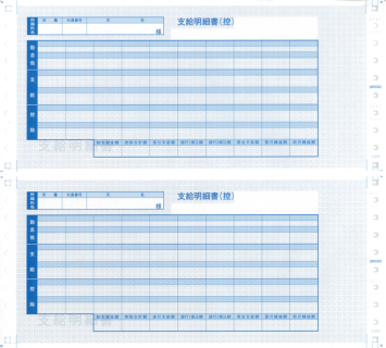 OBC6002対応 袋とじ支給明細書 給与明細ドットコムオリジナル 300枚 Type M BH6002-M