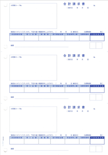 4128対応 合計請求書 給与明細ドットコムオリジナル 700枚 BH4128