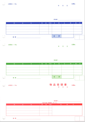 4111対応 単票納品書4行 給与明細ドットコムオリジナル 1000枚 BH4111