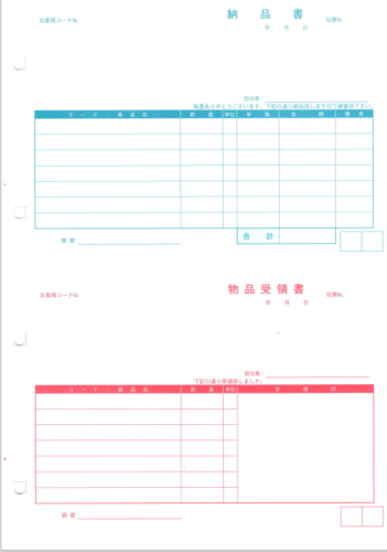 4110対応 単票納品書7行 給与明細ドットコムオリジナル 1000枚セット（2000枚）BH4110