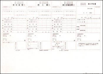 OBC 4205 単票住民税納付書 500枚 給与奉行専用