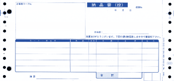 OBC 4025 納品書(連続用紙) 1000枚 商奉行専用