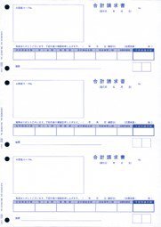 OBC 4128 単票合計請求書 700枚 商奉行専用