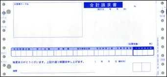 OBC 4028 合計請求書 1000枚 商奉行専用