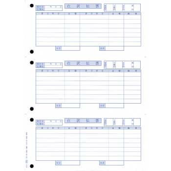 OBC 3382 単票仕訳伝票 OBC7行 700枚 勘定奉行専用
