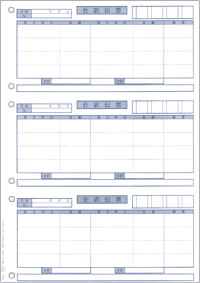 OBC 5106 単票仕訳伝票 OBC4行 700枚