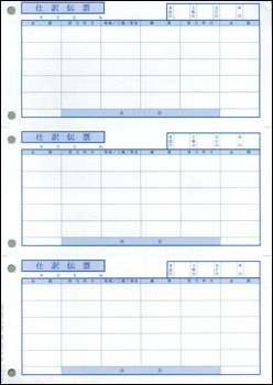 OBC 4117 単票仕訳伝票 OBCコクヨ式 700枚