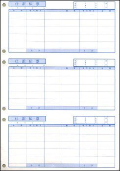 OBC 4133 単票仕訳伝票 OBCコクヨ式 700枚