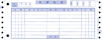 OBC 3371 仕訳伝票 OBCコクヨ式 2000枚